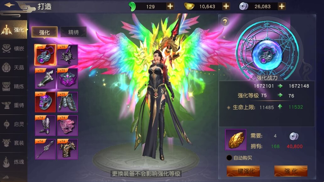 远征手游装备打造
