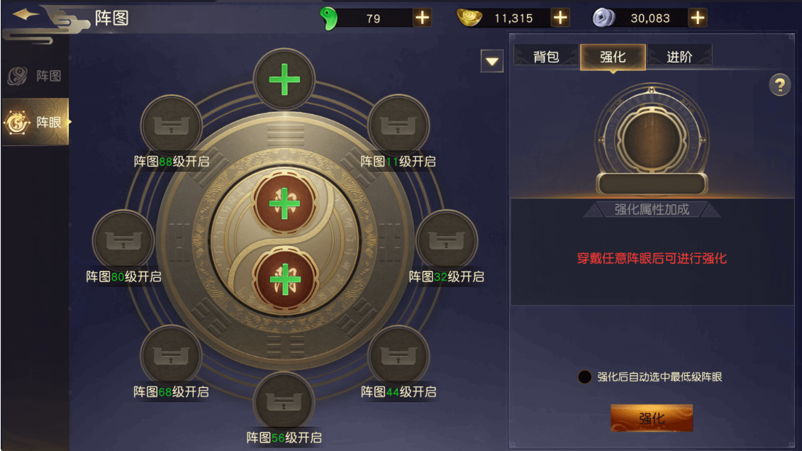 远征手游阵眼 远征手游阵眼