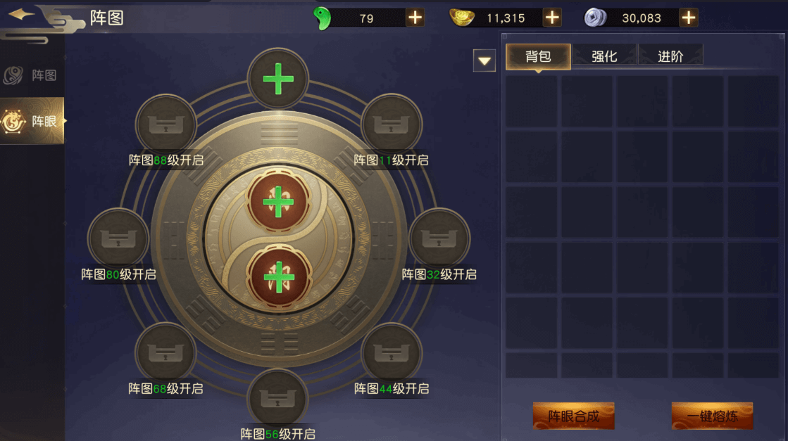 远征手游阵眼 远征手游阵眼