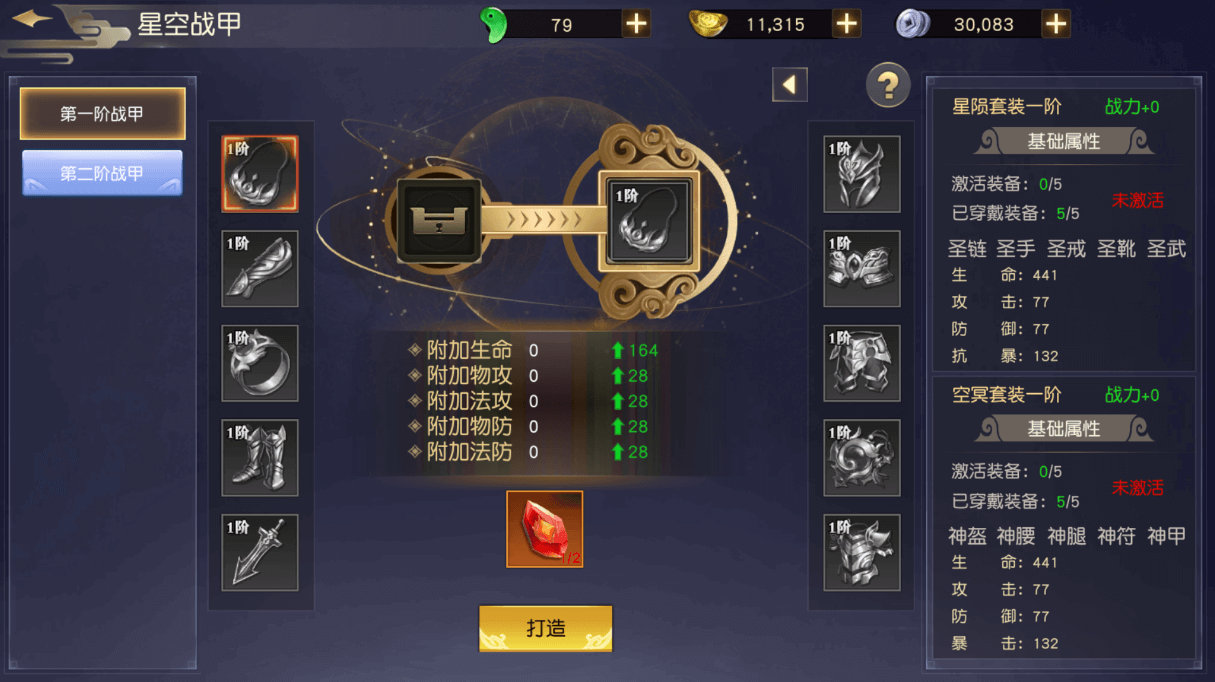 远征手游星空战甲攻略 远征手游星空战甲攻略