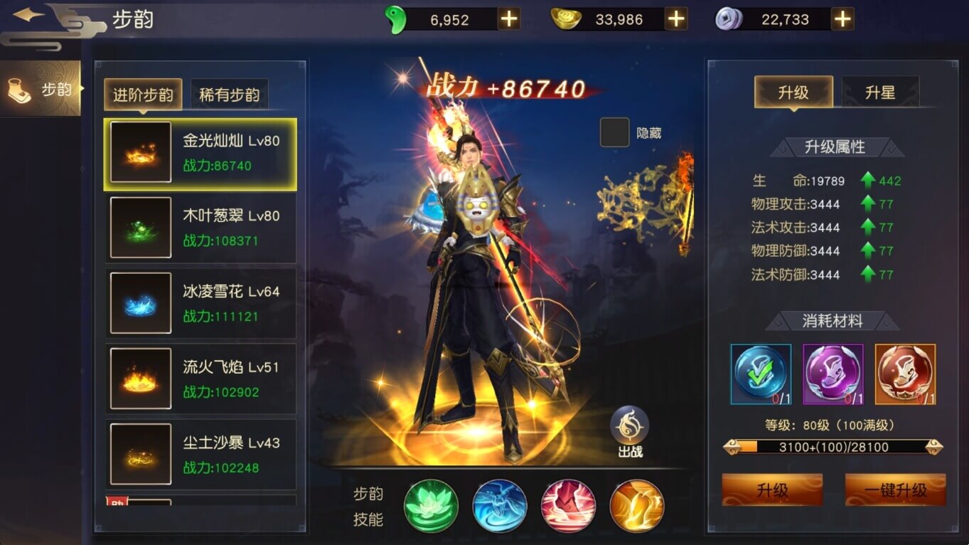 远征手游步韵