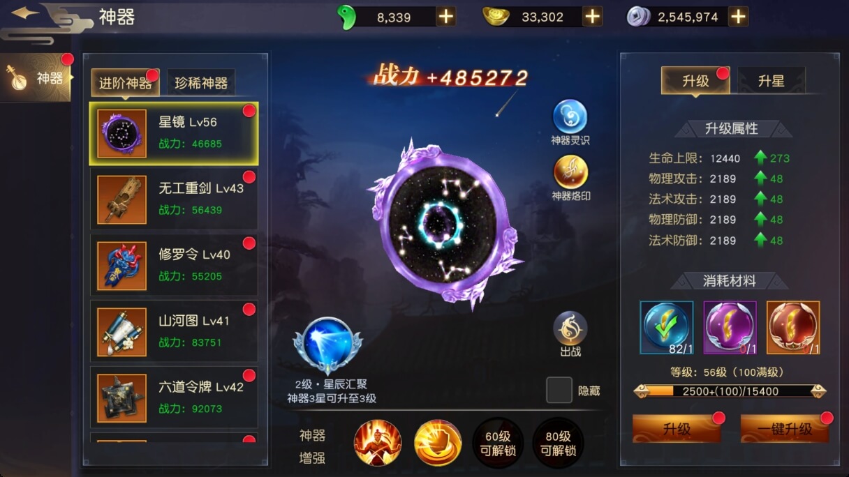远征手游神器